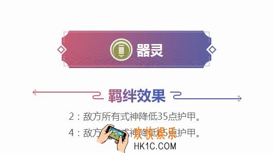 阴阳师器灵羁绊效果及器灵式神介绍_哪些式神是器灵羁绊效果是什么