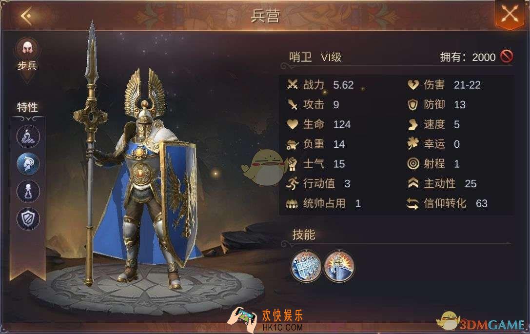 魔法门之英雄无敌王朝圣堂兵种哨卫怎么样_圣堂兵种哨卫攻略