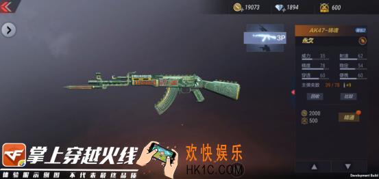 CF手游AK47铸魂怎么样_枪皇版本AK47系列新英雄武器铸魂评测