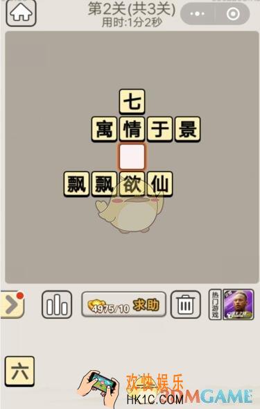 成语宫廷记每日挑战10月15日第2关答案是什么_10.15第二关图文攻略2019