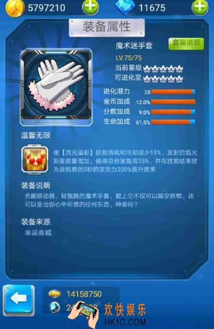 全民飞机大战10.14