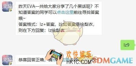 龙族幻想手游10月15日每日一题答案2019今日答题_昨天EVA一共给大家分享了几个黑话呢