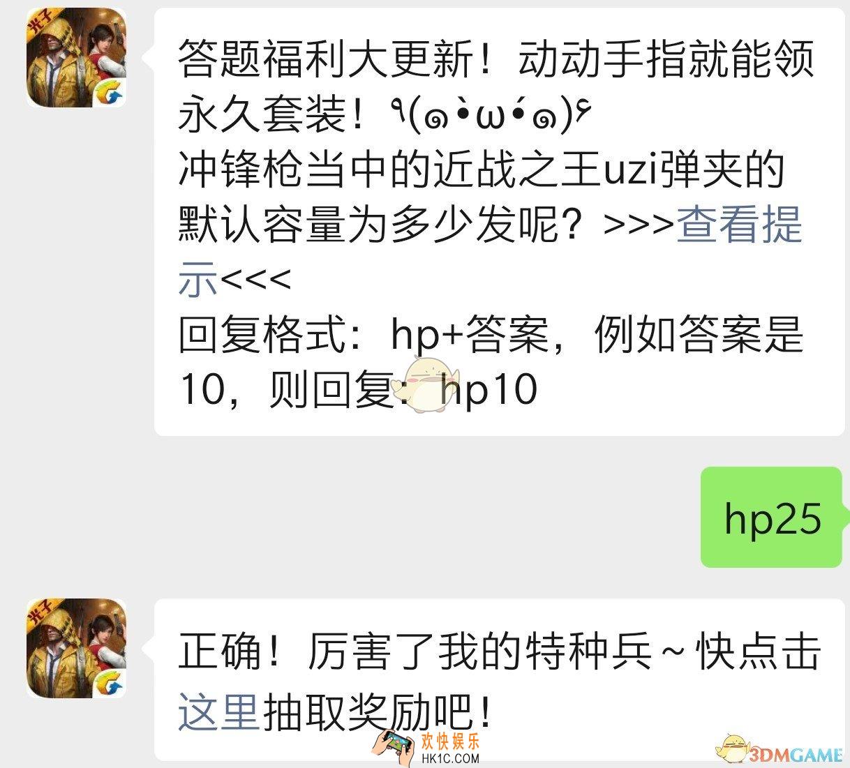 冲锋枪中的近战之王uzi弹夹默认容量为多少发