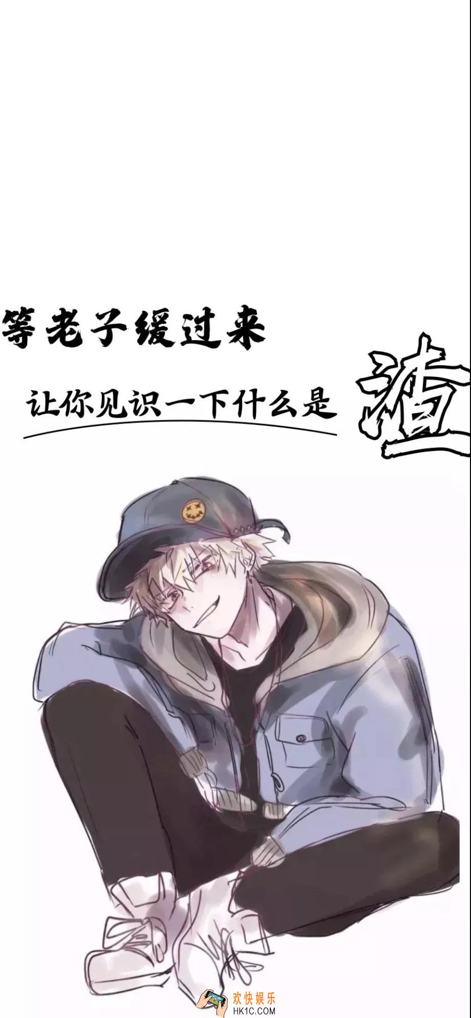 抖音渣男壁纸在哪下载_渣男壁纸分享介绍