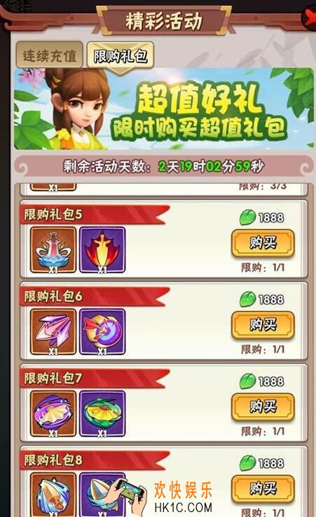 暴走大侠手游绿叶子怎么用_合理使用绿叶子攻略