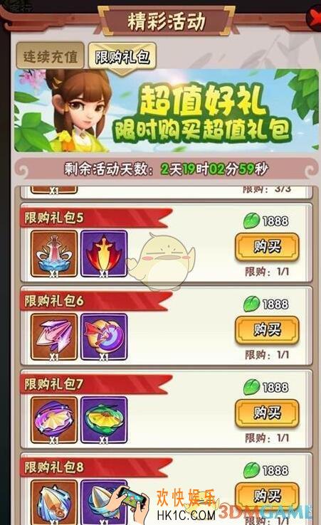 暴走大侠手游限购礼包有必要买吗_限购礼包怎么买