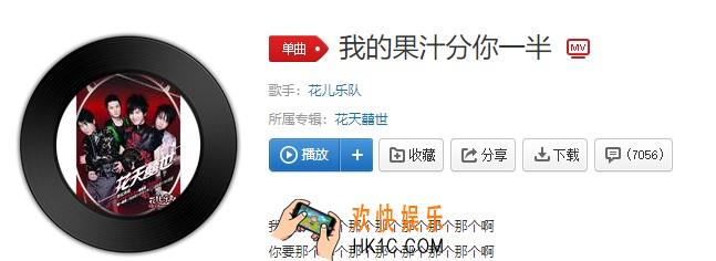 抖音月亮弯弯是什么歌_我的果汁分你一半歌曲介绍