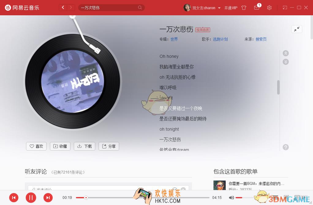抖音一万次悲伤 依然会有Dream是什么歌_一万次悲伤歌曲介绍