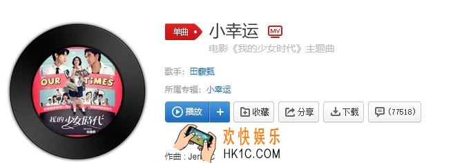 抖音也许当时忙着微笑和哭泣是什么歌_小幸运歌曲介绍