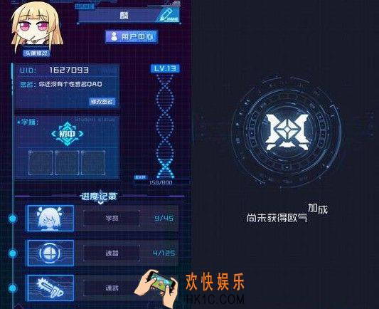 魂器学院欧气加成有什么用_欧气加成操作方法教学