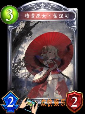 影之诗暗云巫女·叶涅司图鉴介绍_暗云巫女·叶涅司技能效果介绍