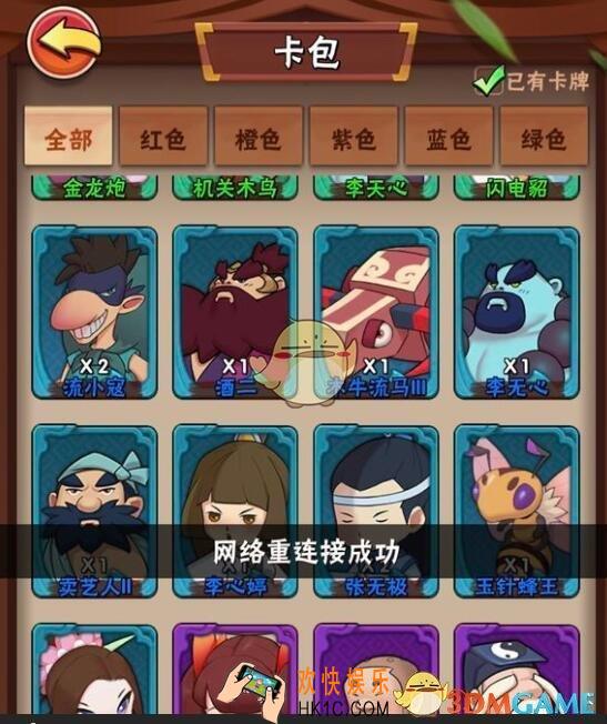 暴走大侠卡包里的卡有啥用_卡包卡牌作用/是干嘛的