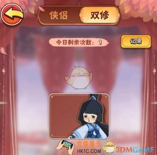 暴走大侠双修要多少好感_双修好感度介绍
