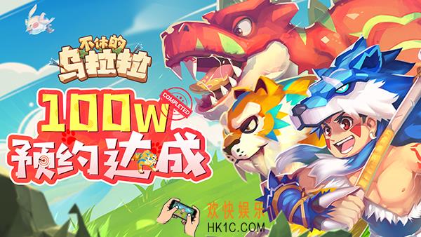 不休的乌拉拉秘境七猛犸怎么通关_秘境七猛犸通关技巧