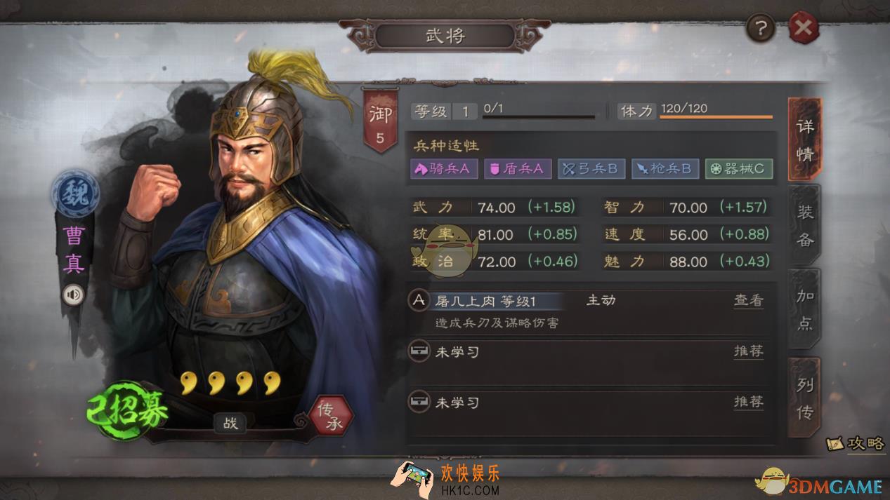 三国志战略版四星神将推荐谁_四星神将推荐