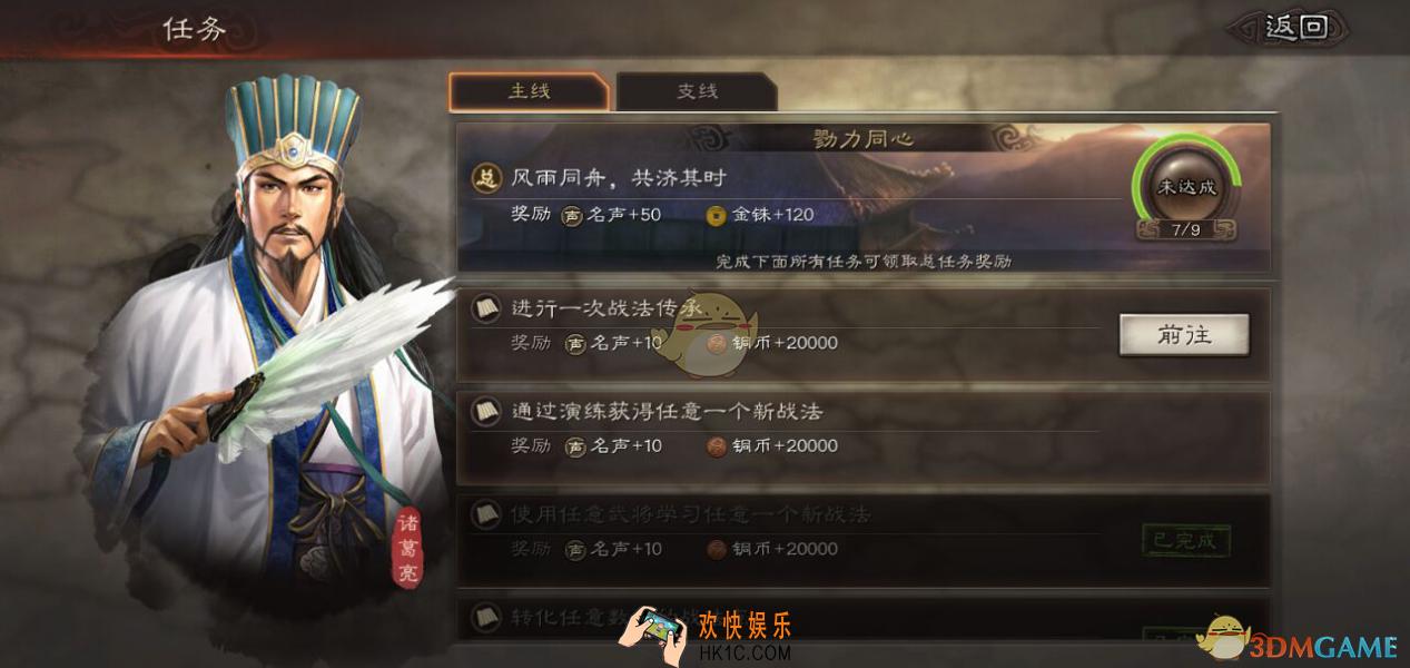三国志战略版金铢怎么得_金铢获得方法介绍