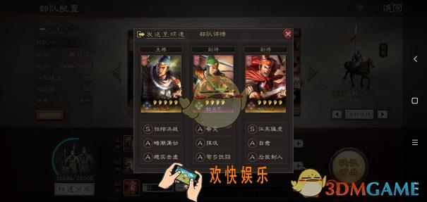 三国志战略版低星武将战法组合怎么搭配_低星武将战法推荐组合