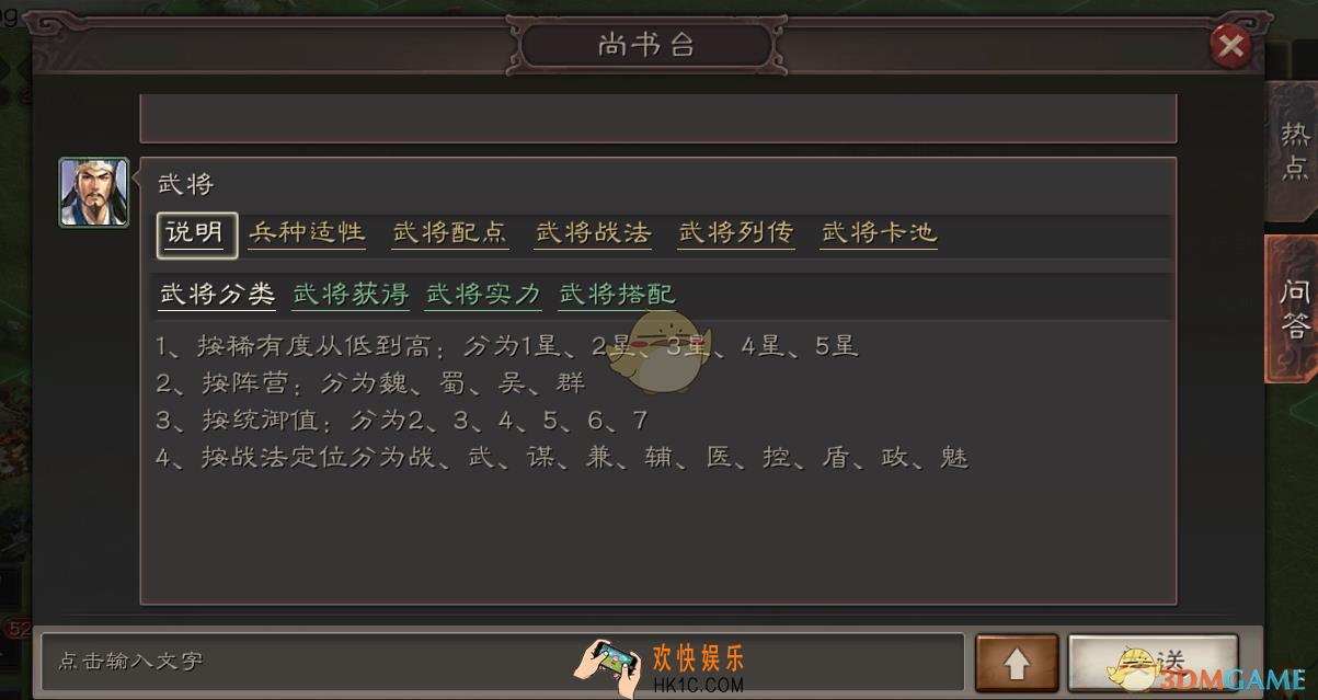 三国志战略版新人怎么打资源_新人快速打资源方法