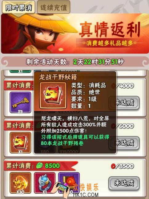 暴走大侠龙战于野的80本残卷在哪里领_查找领取方法位置介绍