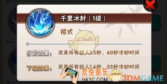暴走大侠千里冰封技能值得买吗_千里冰封升级方法介绍