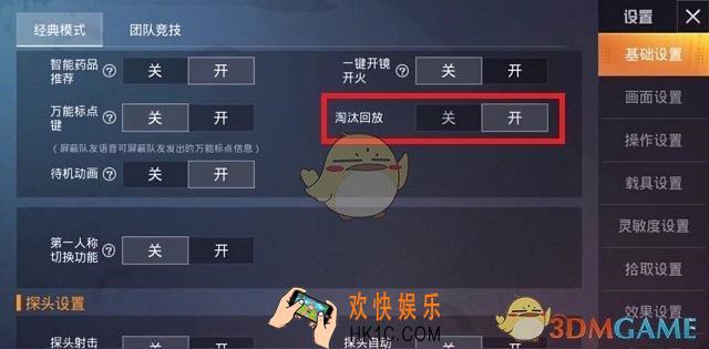 和平精英淘汰回放什么时候上线_死亡回放上线时间|开启方法