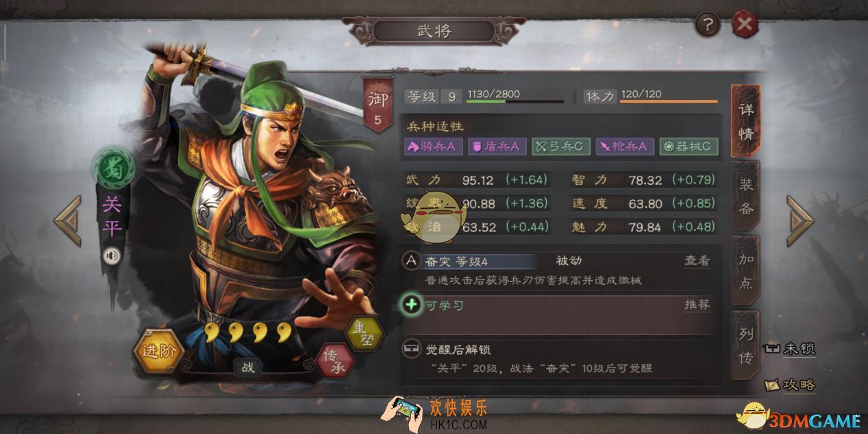 三国志战略版初阶战斗规则有什么_初阶战斗规则介绍
