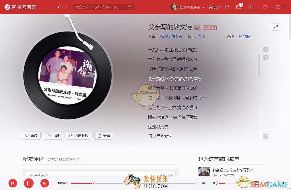 留下来的散文诗是什么歌_抖音留下来的散文诗歌曲介绍