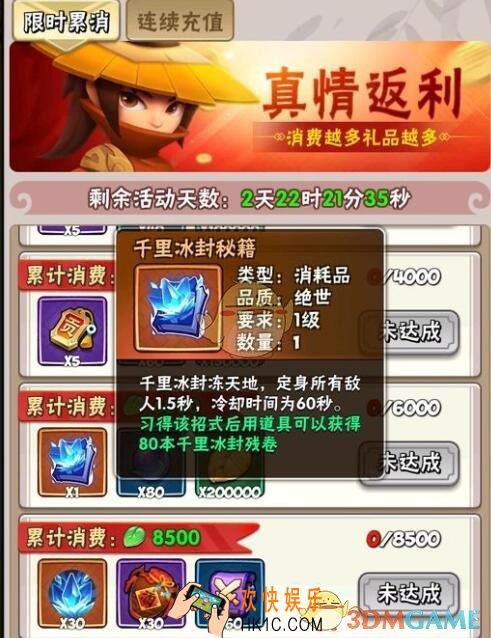 暴走大侠千里冰封怎么获得_千里冰封技能在哪学的
