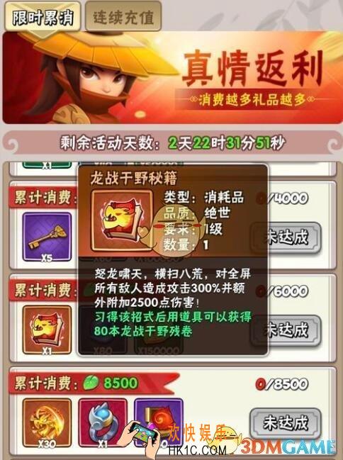 暴走大侠龙战于野怎么获得_技能龙战于野在哪学的