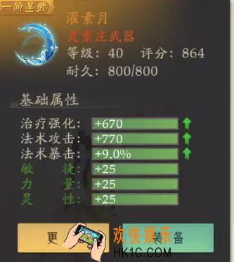 轩辕剑龙舞云山圣武是什么_如何获取_圣武详情介绍