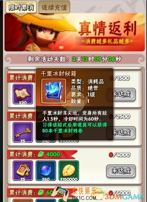 暴走大侠手游氪金技能哪个好_氪金技能汇总大全