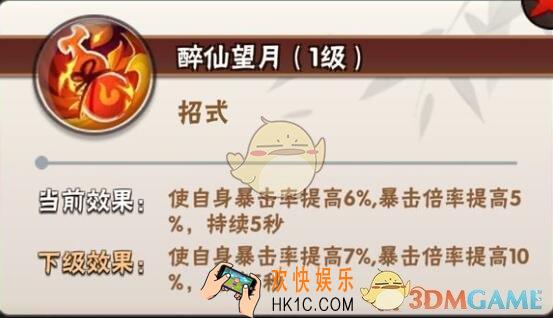 暴走大侠手游丐帮技能哪个好_门派丐帮技能绝学详情介绍