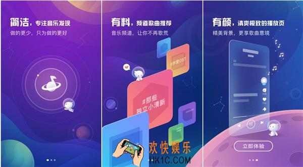 酷狗音乐概念版跟酷狗音乐有什么区别_好用吗