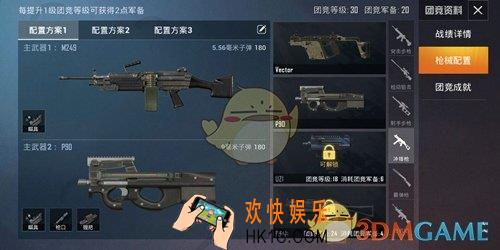 和平精英P90怎么样强吗_P90介绍