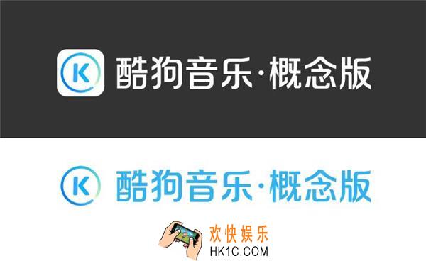 酷狗音乐概念版是什么_有哪些不一样的