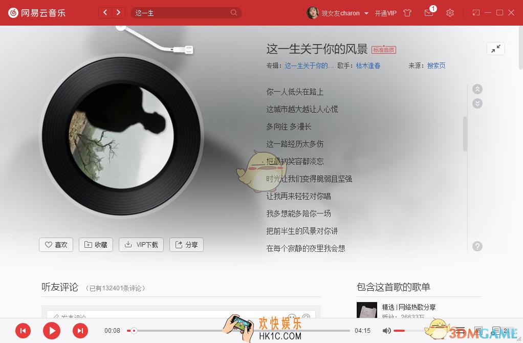 让我再来轻轻对你唱是什么歌_这一生关于你的风景歌曲介绍