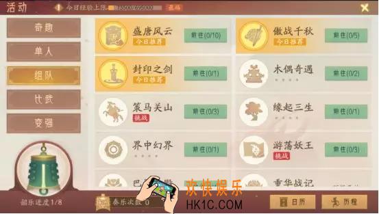 轩辕剑龙舞云山哪些任务必须要做_每日必做任务一览