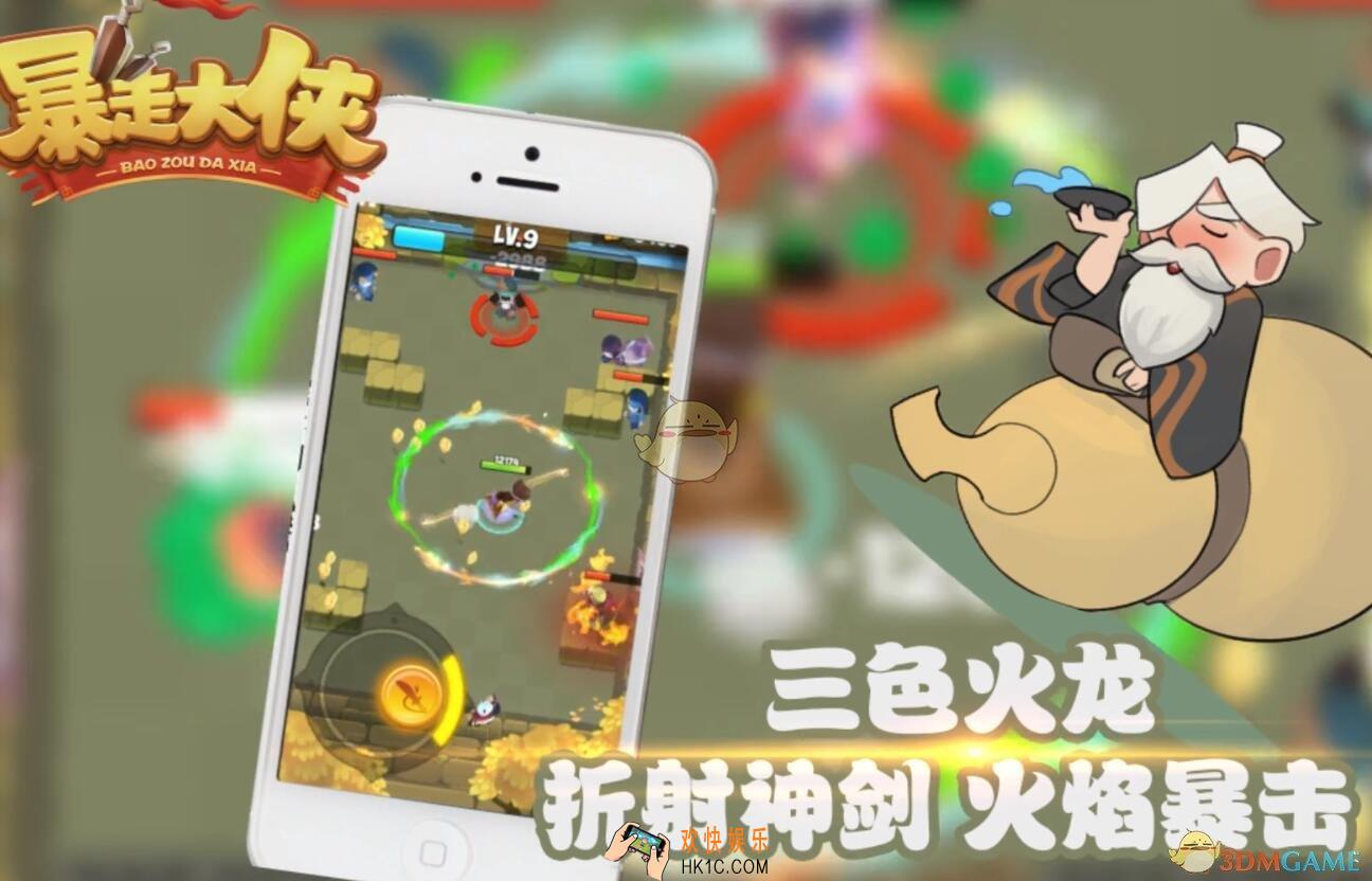 暴走大侠TAPTAP兑换码是什么_CDK礼包码及福利介绍