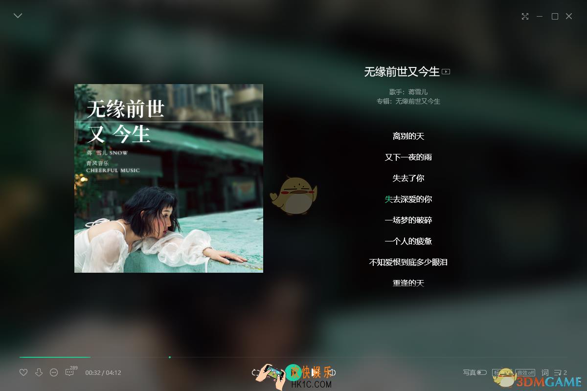 可能前世我们无缘是什么歌_无缘前世又今生歌曲介绍