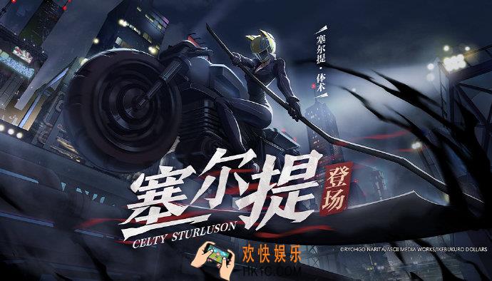 非人学园赛尔提怎么出装_赛尔提出装搭配推荐