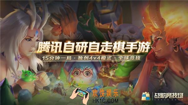 战歌自走棋极速模式怎么玩_极速模式是什么