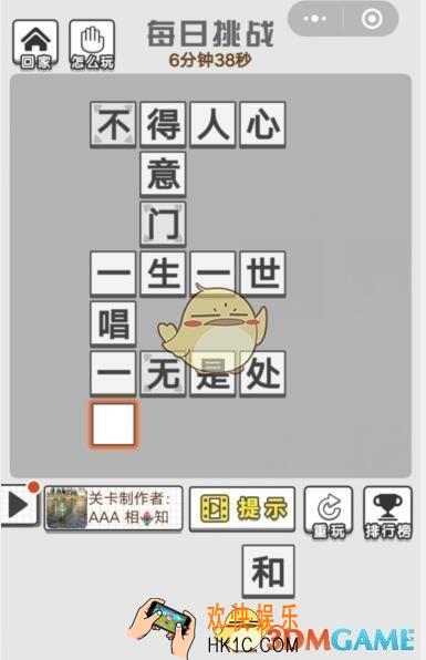 成语招贤记每日挑战10月14日答案是什么_ 每日挑战今日答案攻略一览2019