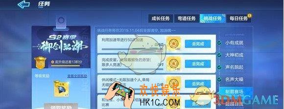 跑跑卡丁车手游和宝宝小乖葱头组队赢得比赛怎么完成_和宝宝小乖葱头组队赢得比赛攻略