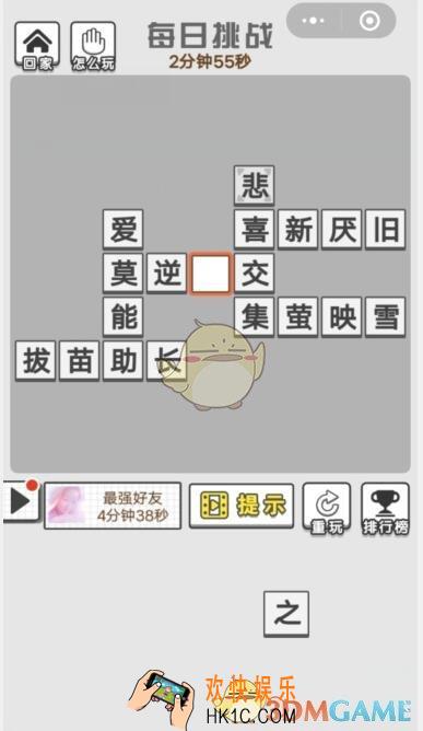 成语文曲星每日挑战10月14_10.14每日挑战答案图文一览2019