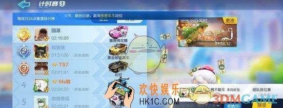 跑跑卡丁车手游在恐龙蛋的附近搜寻宝藏怎么完成_在恐龙蛋的附近搜寻宝藏攻略