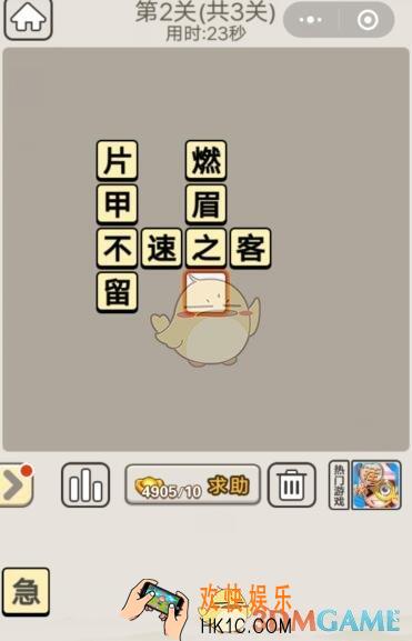 成语宫廷记每日挑战10月14日第2关答案是什么_10.14第二关图文攻略2019