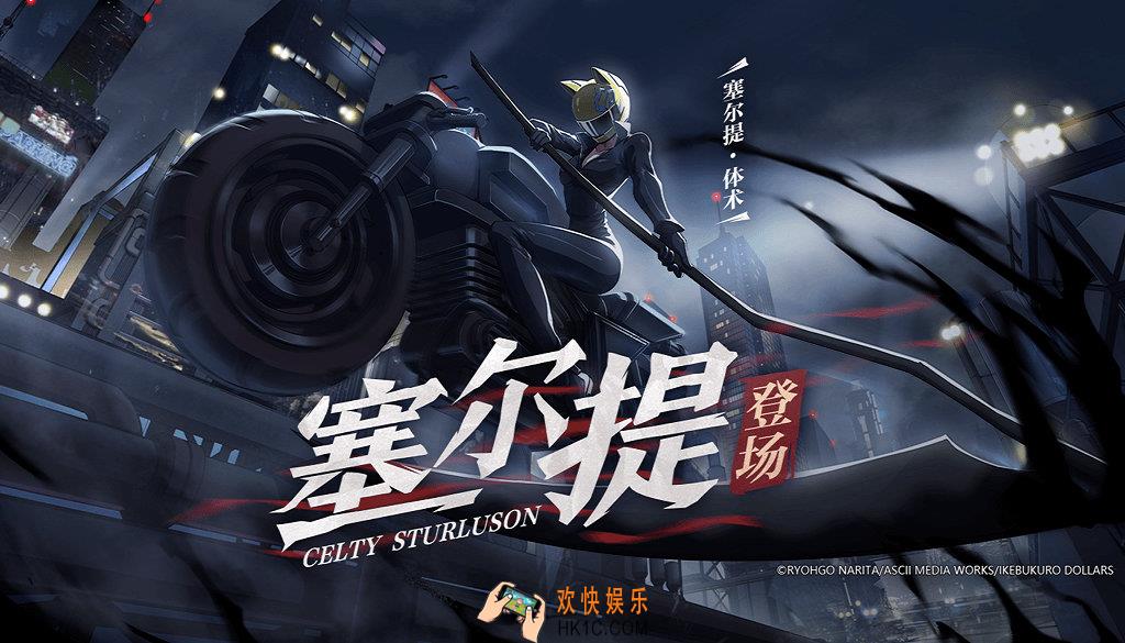 非人学园人物塞尔提图鉴介绍_塞尔提技能属性详细说明