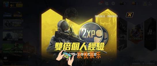 使命召唤手游10月12日开启周末双倍经验活动_周末双倍经验活动介绍
