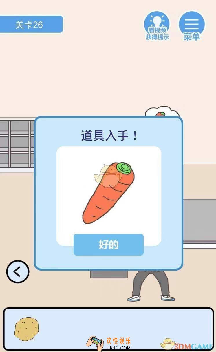 我要翘课2第二十六关怎么过_第二十六关通关攻略