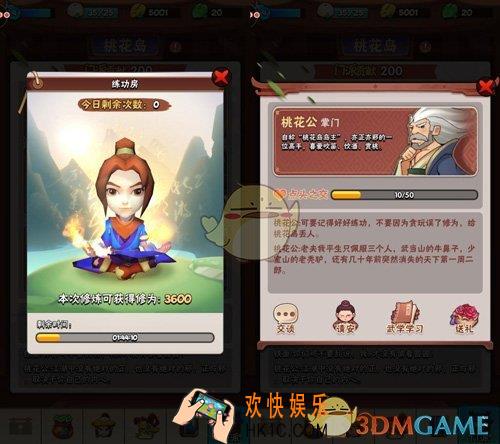 暴走大侠武当怎么过_第二章攻略方法介绍